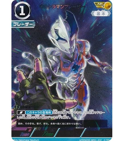 Amazon.co.jp: 【パラレル・[10/20]】ウルトラマンカードゲーム BP01